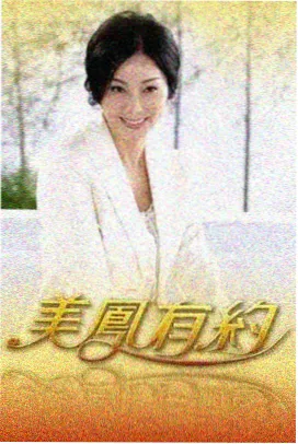 杜丹直播 笑傲江湖
